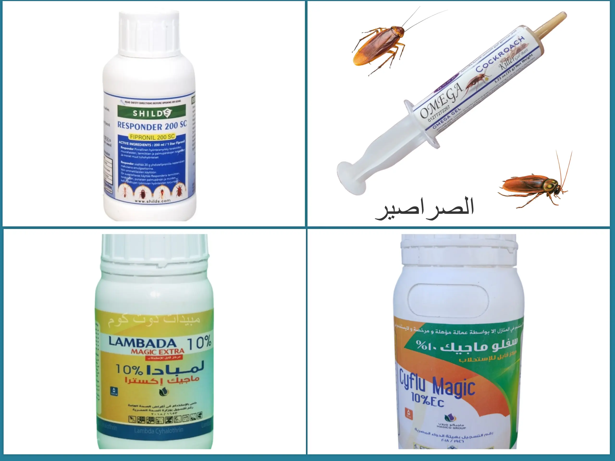 مبيدات الصراصير