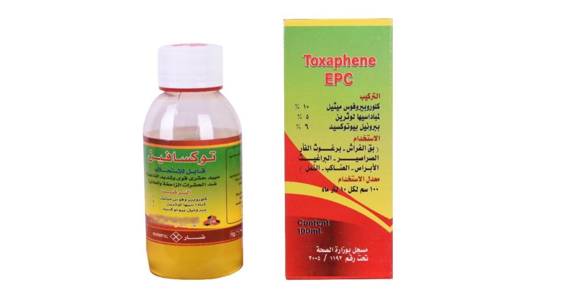 مبيد توكسافين