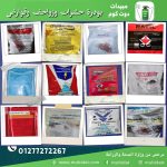 بودرة حشرات