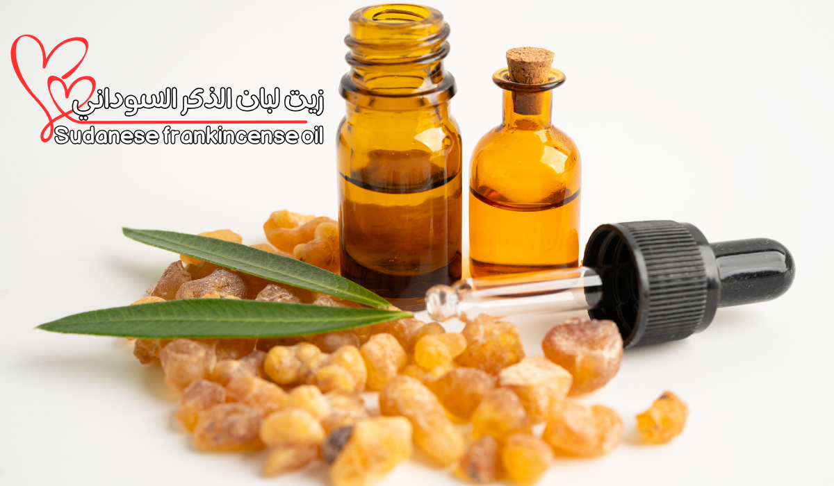 زيت لبان الذكر السوداني Sudanese frankincense oil