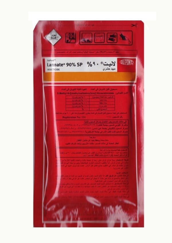 ⁦بودرة لانيت مبيد حشري  %90 مسحوق قابل للذوبان⁩ - الصورة ⁦2⁩