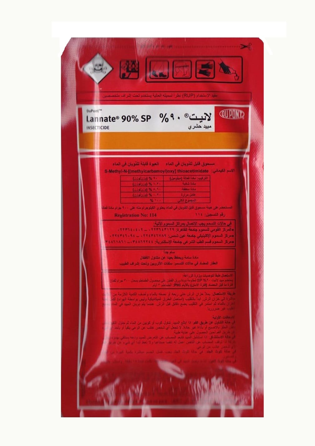 بودرة-لانيت.jpg بودرة لانيت مبيد حشري %90 مسحوق قابل للذوبان - الصورة 1