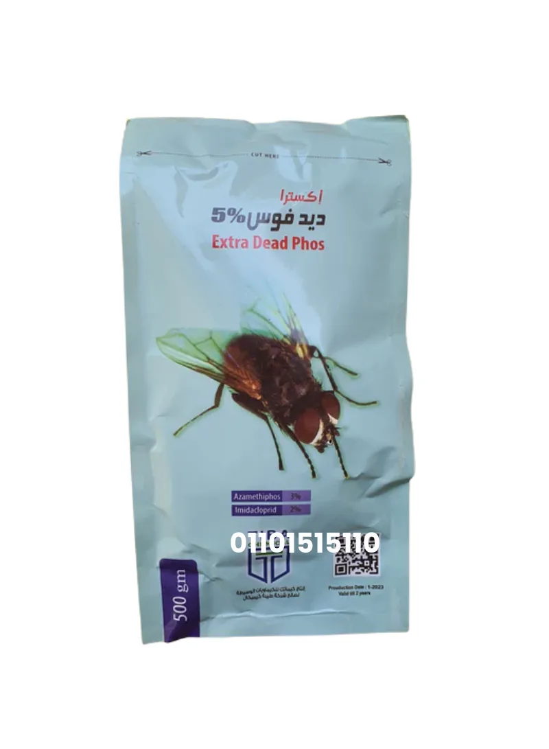 مبيد الذباب بودرة ديدفوس 5%