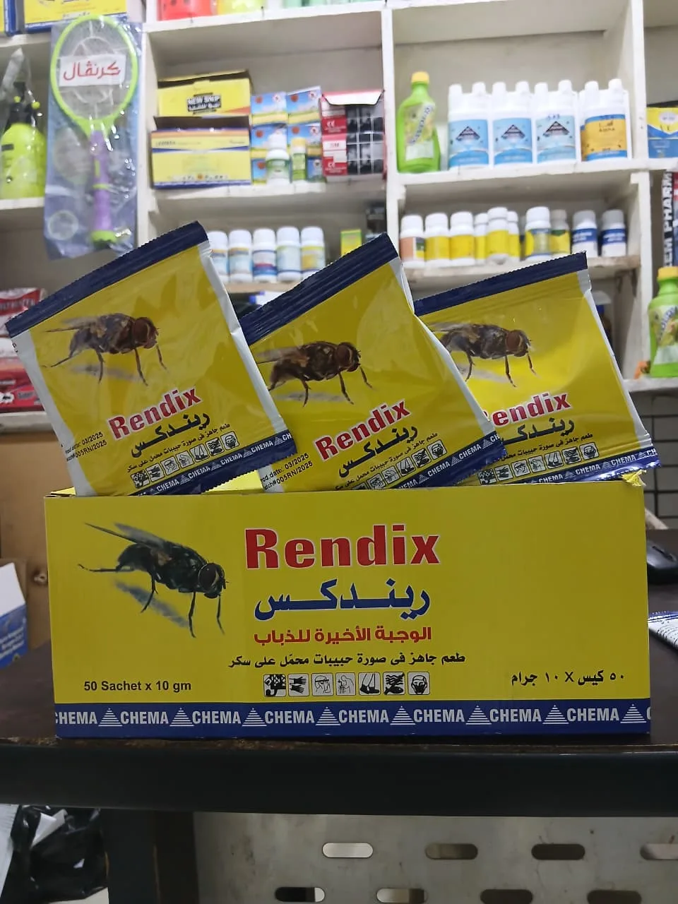 ⁦بودرة الذباب الصفراء حبيبات ريندكس سنب للذباب محبب كيس 10 جرام⁩ - الصورة ⁦3⁩