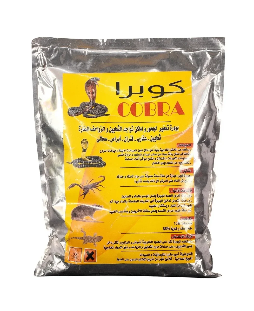 مبيد الثعابين والعقارب كوبرا بودرة لقتل الثعابين والعقارب مبيد الثعابين كوبرا بودرة لقتل الثعابين والعقارب