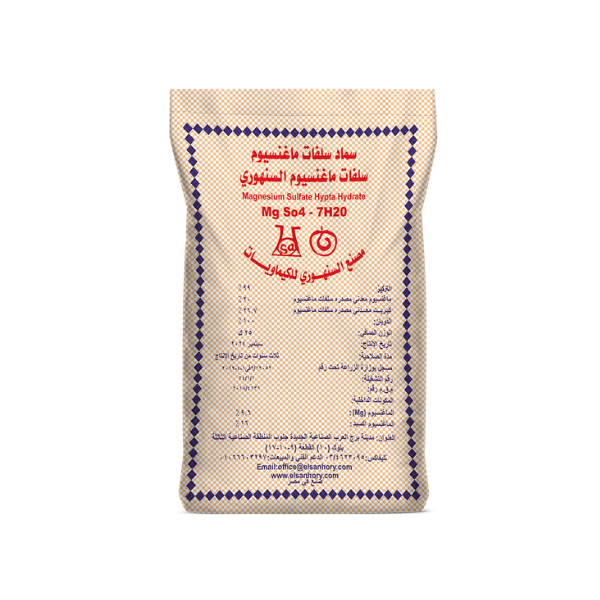 سماد سلفات ماغيسيوم شيكاره 25 كيلو سماد سلفات ماغيسيوم شيكاره 25 كيلو