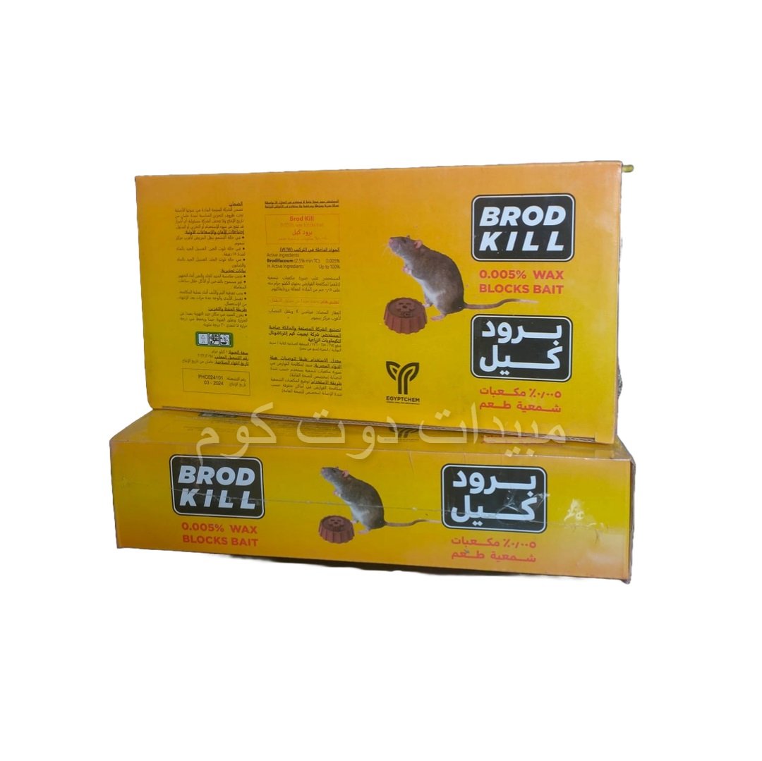 مكعبات فئران برودكيل قطع شمعيه برودايفكوم Wax Blocks مكعبات فئران برودكيل قطع شمعيه برودايفكوم Wax Blocks