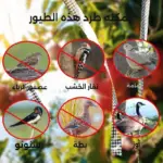 شريط طارد الطيور 100 متر ‎Bird Scare Tape Ribbon